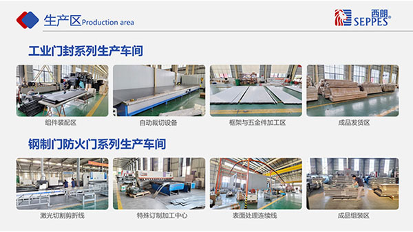 西朗门业生产区 西朗门业生产区