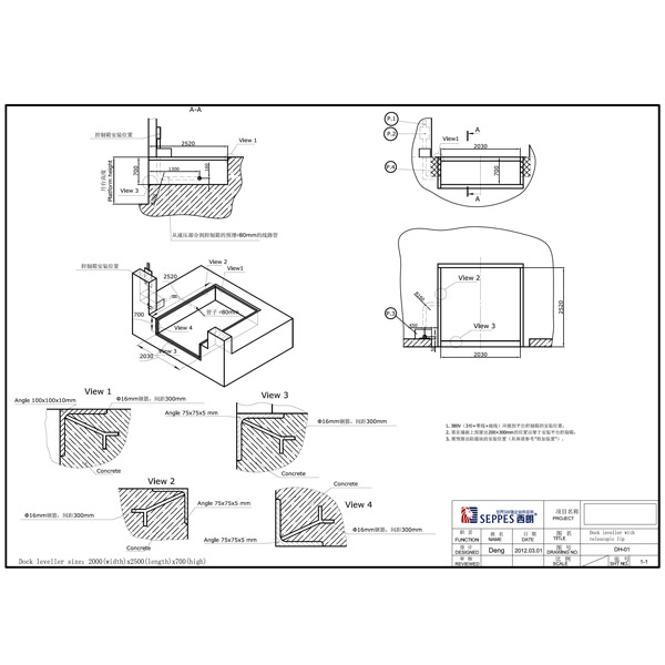 液压卸货平台的坑位图纸